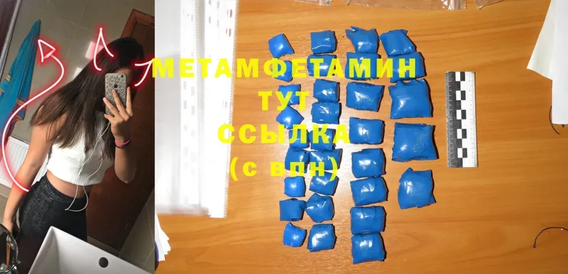 Метамфетамин витя  Зея 